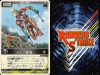 カード レンジャーズストライク まとめ 弾鬼 鋭鬼 仮面ライダー バンダイ サムネイル 7