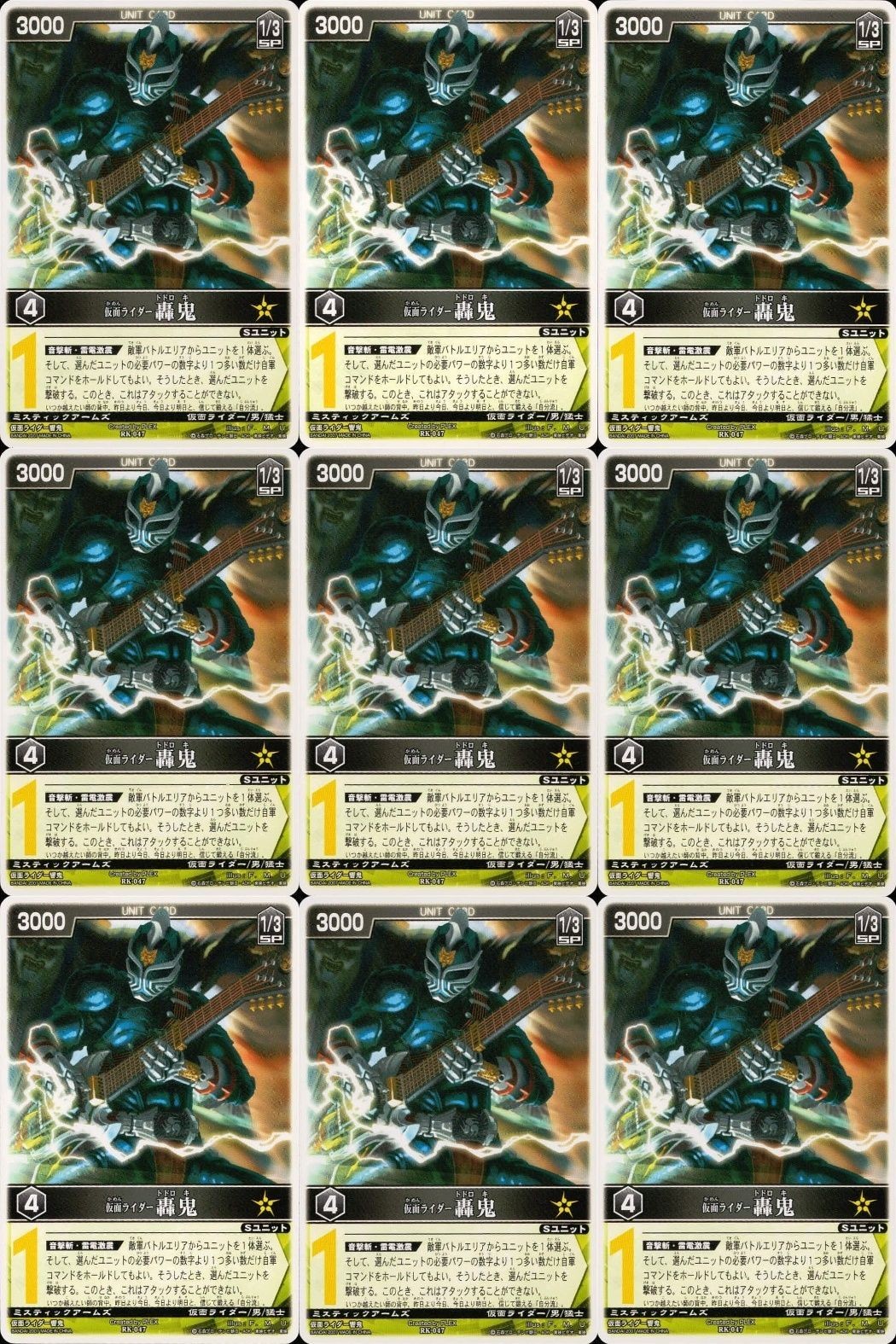 カード レンジャーズストライク まとめ 轟鬼 仮面ライダー バンダイ