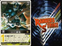 カード レンジャーズストライク まとめ 轟鬼 仮面ライダー バンダイ サムネイル 9