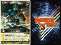 カード レンジャーズストライク まとめ 轟鬼 仮面ライダー バンダイ サムネイル 5