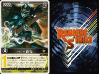 カード レンジャーズストライク まとめ 轟鬼 仮面ライダー バンダイ サムネイル 2