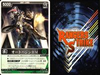 カード レンジャーズストライク まとめ 轟鬼 ケシズミカラス オートバジン VM BM 仮面ライダー バンダイ サムネイル 10