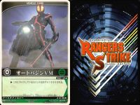 カード レンジャーズストライク まとめ 轟鬼 ケシズミカラス オートバジン VM BM 仮面ライダー バンダイ サムネイル 7