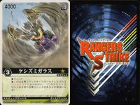 カード レンジャーズストライク まとめ 轟鬼 ケシズミカラス オートバジン VM BM 仮面ライダー バンダイ サムネイル 3