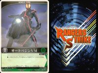 カード レンジャーズストライク まとめ 轟鬼 ケシズミカラス オートバジン VM BM 仮面ライダー バンダイ サムネイル 6