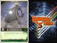 カード レンジャーズストライク まとめ 轟鬼 ケシズミカラス オートバジン VM BM 仮面ライダー バンダイ サムネイル 5