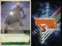 カード レンジャーズストライク まとめ 轟鬼 ケシズミカラス オートバジン VM BM 仮面ライダー バンダイ サムネイル 9