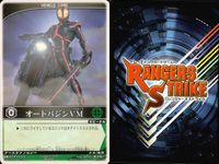 カード レンジャーズストライク まとめ 轟鬼 ケシズミカラス オートバジン VM BM 仮面ライダー バンダイ サムネイル 8