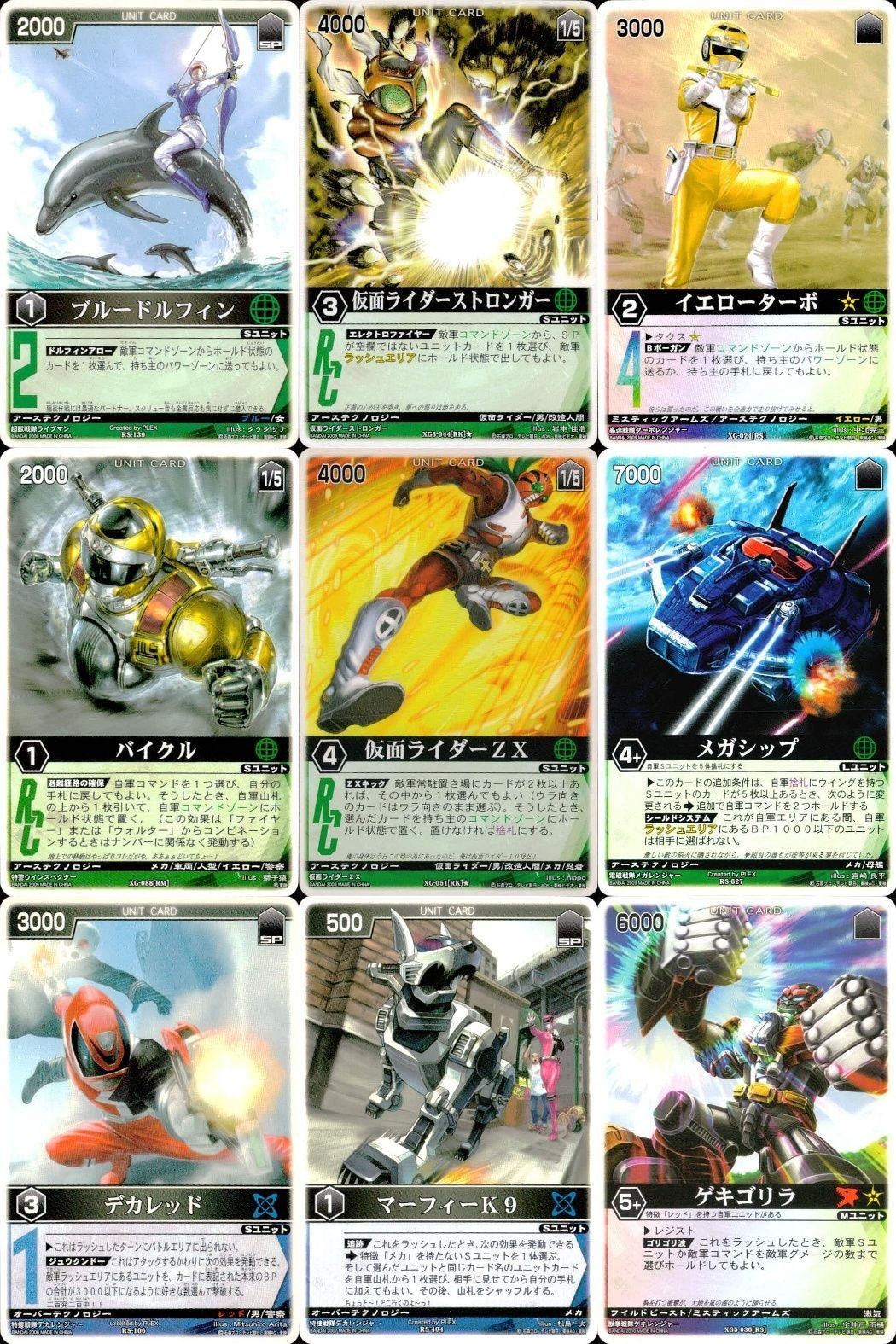 カード レンジャーズストライク まとめ ブルードルフィン ストロンガー イエローターボ バイクル ZX メガシップ デカレッド マーフィーK9 ゲキゴリラ 仮面ライダー バンダイ