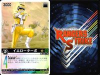 カード レンジャーズストライク まとめ ブルードルフィン ストロンガー イエローターボ バイクル ZX メガシップ デカレッド マーフィーK9 ゲキゴリラ 仮面ライダー バンダイ サムネイル 4