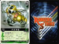 カード レンジャーズストライク まとめ ブルードルフィン ストロンガー イエローターボ バイクル ZX メガシップ デカレッド マーフィーK9 ゲキゴリラ 仮面ライダー バンダイ サムネイル 5