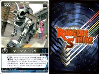 カード レンジャーズストライク まとめ ブルードルフィン ストロンガー イエローターボ バイクル ZX メガシップ デカレッド マーフィーK9 ゲキゴリラ 仮面ライダー バンダイ サムネイル 9
