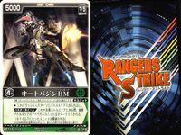 カード レンジャーズストライク まとめ オートバジン BM ストロンガー ZX デカレッド ドラフトキース ボウケンレッド 仮面ライダー バンダイ サムネイル 4
