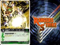 カード レンジャーズストライク まとめ オートバジン BM ストロンガー ZX デカレッド ドラフトキース ボウケンレッド 仮面ライダー バンダイ サムネイル 8