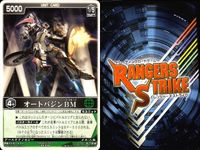 カード レンジャーズストライク まとめ オートバジン BM ストロンガー ZX デカレッド ドラフトキース ボウケンレッド 仮面ライダー バンダイ サムネイル 3