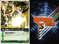 カード レンジャーズストライク まとめ オートバジン BM ストロンガー ZX デカレッド ドラフトキース ボウケンレッド 仮面ライダー バンダイ サムネイル 9
