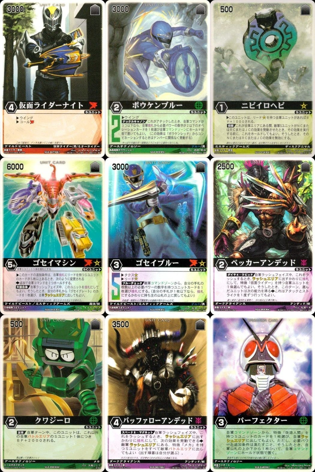 カード レンジャーズストライク まとめ ナイト ボウケンブルー ニビイロヘビ ゴセイブルー ペッカーアンデッド クワジーロ バッファローアンデッド パーフェクター 仮面ライダー バンダイ
