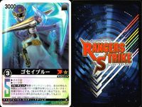 カード レンジャーズストライク まとめ ナイト ボウケンブルー ニビイロヘビ ゴセイブルー ペッカーアンデッド クワジーロ バッファローアンデッド パーフェクター 仮面ライダー バンダイ サムネイル 6