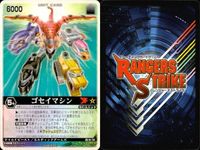 カード レンジャーズストライク まとめ ナイト ボウケンブルー ニビイロヘビ ゴセイブルー ペッカーアンデッド クワジーロ バッファローアンデッド パーフェクター 仮面ライダー バンダイ サムネイル 5
