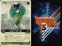 カード レンジャーズストライク まとめ ナイト ボウケンブルー ニビイロヘビ ゴセイブルー ペッカーアンデッド クワジーロ バッファローアンデッド パーフェクター 仮面ライダー バンダイ サムネイル 4