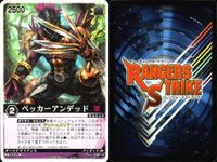 カード レンジャーズストライク まとめ ナイト ボウケンブルー ニビイロヘビ ゴセイブルー ペッカーアンデッド クワジーロ バッファローアンデッド パーフェクター 仮面ライダー バンダイ サムネイル 7