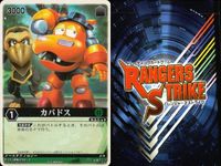 カード レンジャーズストライク まとめ モスアンデッド クワジーロ キハダガニ シグナルキャノン ゴレムカード 獅子ディスク レッドランバス カバドス 仮面ライダー バンダイ サムネイル 10
