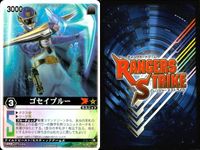 カード レンジャーズストライク まとめ データス カリス ボウケンイエロー キューユソウル ゴセイブルー パーフェクター 仮面ライダー バンダイ サムネイル 10