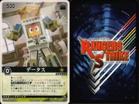 カード レンジャーズストライク まとめ データス カリス ボウケンイエロー キューユソウル ゴセイブルー パーフェクター 仮面ライダー バンダイ サムネイル 2