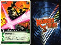 カード レンジャーズストライク まとめ データス カリス ボウケンイエロー キューユソウル ゴセイブルー パーフェクター 仮面ライダー バンダイ サムネイル 8