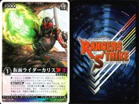 カード レンジャーズストライク まとめ データス カリス ボウケンイエロー キューユソウル ゴセイブルー パーフェクター 仮面ライダー バンダイ サムネイル 3