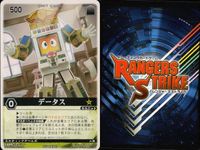 カード レンジャーズストライク まとめ バットショット パーフェクター ナイト データス ニビイロヘビ 獅子ディスク バッファローアンデッド ゴーグルタンク 仮面ライダー バンダイ サムネイル 5