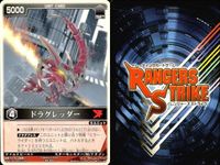 カード レンジャーズストライク まとめ ディケイドブレイド 仮面ライダーザビーMF コピーベント ドラグレッダー ドラグレッダー ドラグレッダー メタルゲラス メタルゲラス メタルゲラス ドラグレッダー メタルゲラス 仮面ライダー バンダイ サムネイル 7