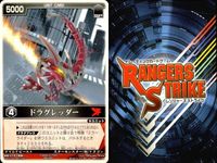 カード レンジャーズストライク まとめ ディケイドブレイド 仮面ライダーザビーMF コピーベント ドラグレッダー ドラグレッダー ドラグレッダー メタルゲラス メタルゲラス メタルゲラス ドラグレッダー メタルゲラス 仮面ライダー バンダイ サムネイル 5