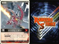 カード レンジャーズストライク まとめ ディケイドブレイド 仮面ライダーザビーMF コピーベント ドラグレッダー ドラグレッダー ドラグレッダー メタルゲラス メタルゲラス メタルゲラス ドラグレッダー メタルゲラス 仮面ライダー バンダイ サムネイル 6