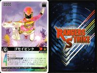 カード レンジャーズストライク まとめ コンファインベント ニビイロヘビ ゴセイピンク ゲキゴリラ ゴセイイエロー 仮面ライダーナイト 仮面ライダーイクサSM キューユソウル ボウケンブラック 仮面ライダー バンダイ サムネイル 9