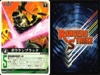 カード レンジャーズストライク まとめ コンファインベント ニビイロヘビ ゴセイピンク ゲキゴリラ ゴセイイエロー 仮面ライダーナイト 仮面ライダーイクサSM キューユソウル ボウケンブラック 仮面ライダー バンダイ サムネイル 8