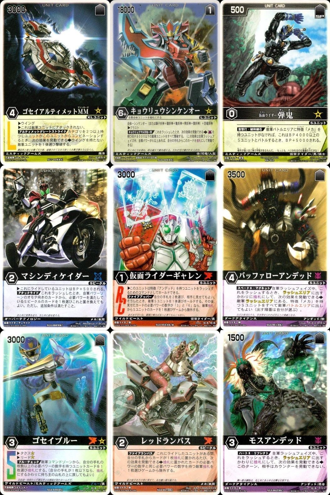 カード レンジャーズストライク まとめ ゴセイブルー レッドランバス ゴセイアルティメットMM キョウリュウシンケンオー モスアンデッド 仮面ライダー弾鬼 マシンディケイダー ギャレン バッファローアンデッド ゴセイブルー 仮面ライダー バンダイ