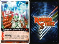カード レンジャーズストライク まとめ ゴセイブルー レッドランバス ゴセイアルティメットMM キョウリュウシンケンオー モスアンデッド 仮面ライダー弾鬼 マシンディケイダー ギャレン バッファローアンデッド ゴセイブルー 仮面ライダー バンダイ サムネイル 6