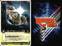 カード レンジャーズストライク まとめ ゴセイブルー レッドランバス ゴセイアルティメットMM キョウリュウシンケンオー モスアンデッド 仮面ライダー弾鬼 マシンディケイダー ギャレン バッファローアンデッド ゴセイブルー 仮面ライダー バンダイ サムネイル 2