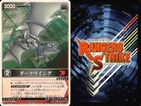 カード レンジャーズストライク まとめ メタルゲラス ブランウイング ダークウイング ブランウイング ブランウイング ブランウイング ブランウイング 仮面ライダー バンダイ サムネイル 10