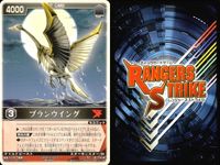 カード レンジャーズストライク まとめ メタルゲラス ブランウイング ダークウイング ブランウイング ブランウイング ブランウイング ブランウイング 仮面ライダー バンダイ サムネイル 4