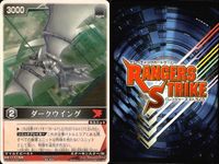 カード レンジャーズストライク まとめ メタルゲラス ブランウイング ダークウイング ブランウイング ブランウイング ブランウイング ブランウイング 仮面ライダー バンダイ サムネイル 9