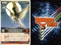 カード レンジャーズストライク まとめ メタルゲラス ブランウイング ダークウイング ブランウイング ブランウイング ブランウイング ブランウイング 仮面ライダー バンダイ サムネイル 8
