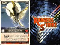 カード レンジャーズストライク まとめ メタルゲラス ブランウイング ダークウイング ブランウイング ブランウイング ブランウイング ブランウイング 仮面ライダー バンダイ サムネイル 3