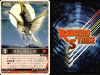 カード レンジャーズストライク まとめ メタルゲラス ブランウイング ダークウイング ブランウイング ブランウイング ブランウイング ブランウイング 仮面ライダー バンダイ サムネイル 5