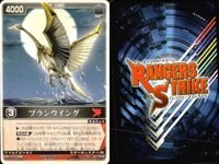 カード レンジャーズストライク まとめ メタルゲラス ブランウイング ダークウイング ブランウイング ブランウイング ブランウイング ブランウイング 仮面ライダー バンダイ サムネイル 6
