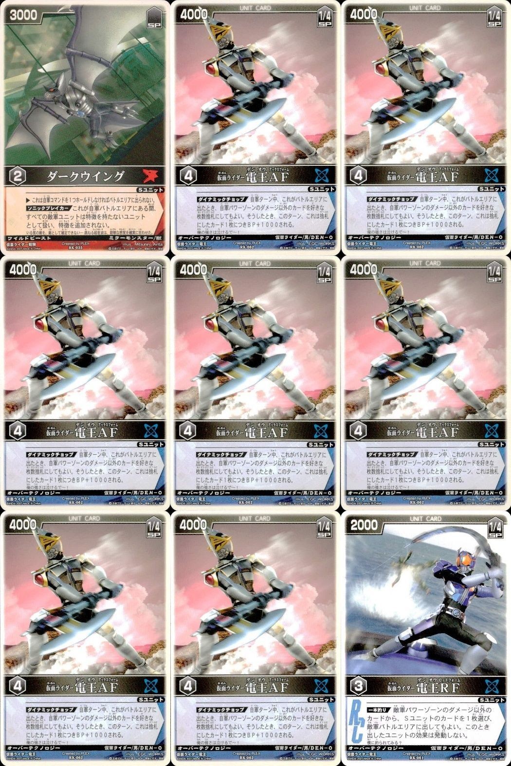 カード レンジャーズストライク まとめ ダークウイング 仮面ライダー電王AF 仮面ライダー電王RF 仮面ライダー電王AF 仮面ライダー電王AF 仮面ライダー電王AF 仮面ライダー電王AF 仮面ライダー バンダイ