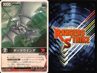 カード レンジャーズストライク まとめ ダークウイング 仮面ライダー電王AF 仮面ライダー電王RF 仮面ライダー電王AF 仮面ライダー電王AF 仮面ライダー電王AF 仮面ライダー電王AF 仮面ライダー バンダイ サムネイル 2