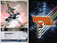 カード レンジャーズストライク まとめ ダークウイング 仮面ライダー電王AF 仮面ライダー電王RF 仮面ライダー電王AF 仮面ライダー電王AF 仮面ライダー電王AF 仮面ライダー電王AF 仮面ライダー バンダイ サムネイル 5