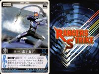 カード レンジャーズストライク まとめ 仮面ライダー電王RF 仮面ライダー電王RF 仮面ライダー電王RF 仮面ライダー電王RF デンライナーゴウカ デンライナーゴウカ デンライナーゴウカ 仮面ライダー バンダイ サムネイル 5